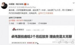 卓伟爆料鹿晗新闻,真相究竟如何？